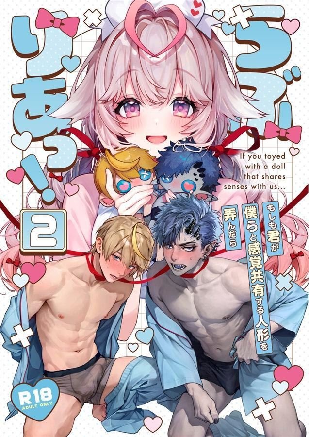 密码保护：Real Love! 02