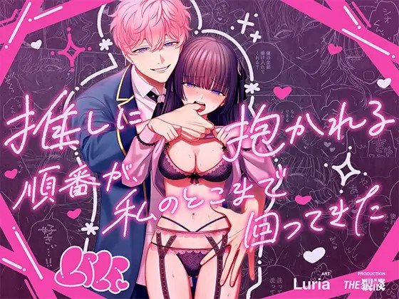 密码保护：「我推」的睡粉福利，輪到我頭上了