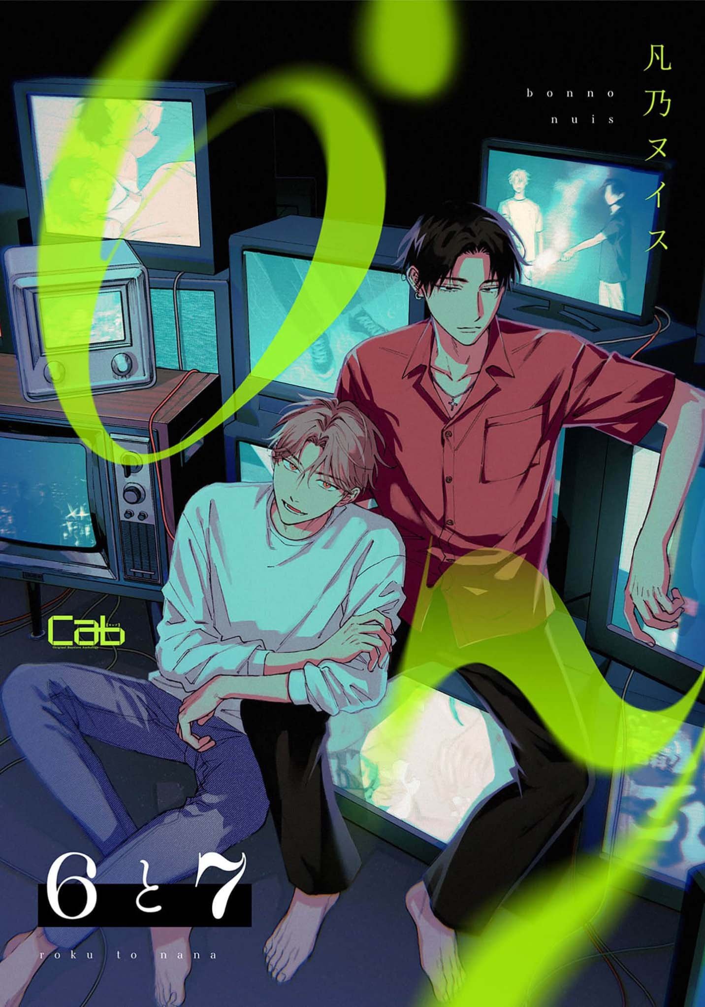 密码保护：6與7 第5話