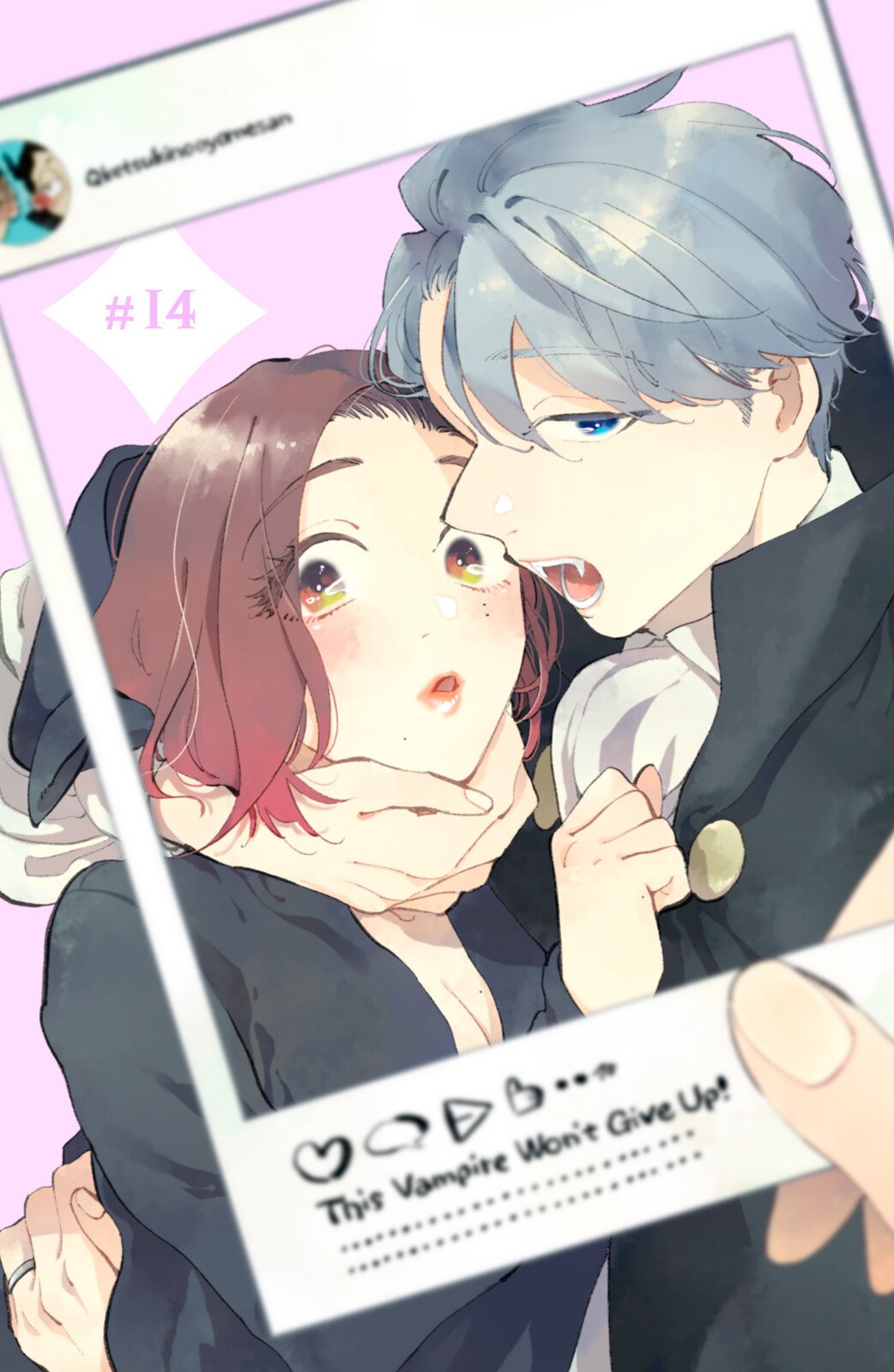 密码保护：吸血鬼大人對我欲罷不能！第14話