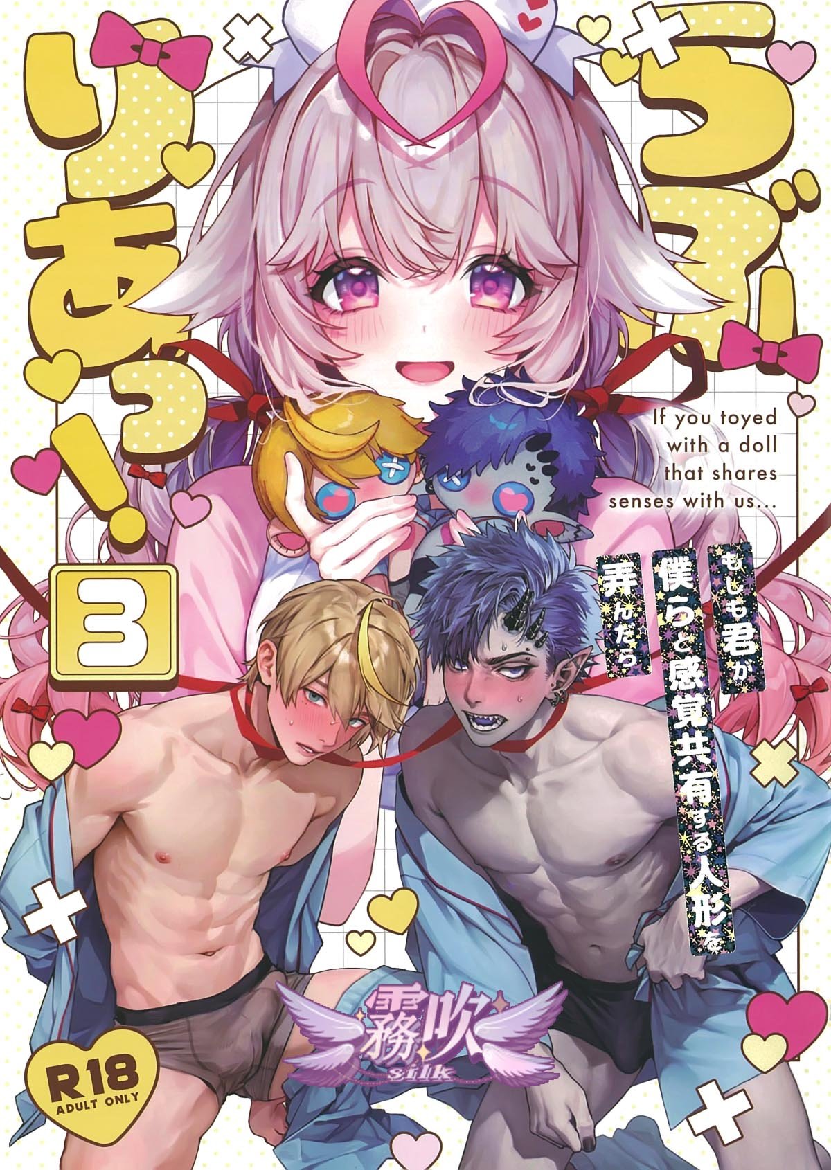 密码保护：Real Love! 03